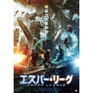 エスパー リーグ Dvd の通販はau Pay マーケット ハピネット オンライン 商品ロットナンバー