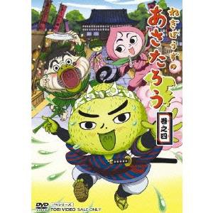 ねぎぼうずのあさたろう 巻之四 【DVD】 ねぎぼうずのあさたろう 巻之四 【DVD】