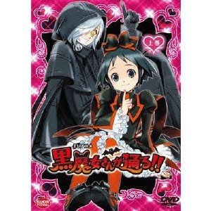 Tvアニメ 黒魔女さんが通る 上巻 Dvd の通販はau Pay マーケット ハピネット オンライン 商品ロットナンバー