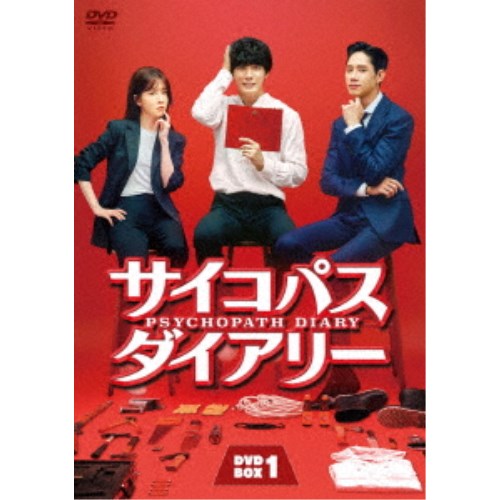 最安値 サイコパス ダイアリー Dvd Box1 Dvd 高質で安価 Carlavista Com