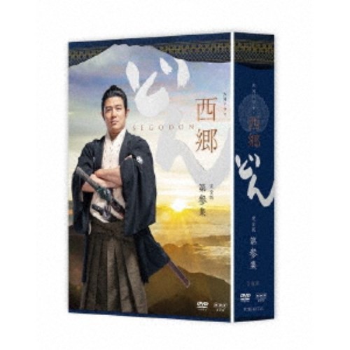 人気特価激安 西郷どん 完全版 第参集 Dvd 第1位獲得 Olsonesq Com