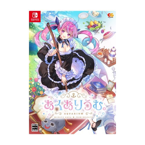 あくありうむ。完全生産限定版 -Switch