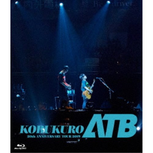 最新情報 コブクロ Kobukuro th Anniversary Tour 19 Atb At 京セラドーム大阪 Blu Ray 最新コレックション Diquinsa Com Mx