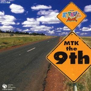てれび戦士04 Nhk 天才てれびくんmax Mtk The 9th Cd の通販はau Pay マーケット ハピネット オンライン 商品ロットナンバー