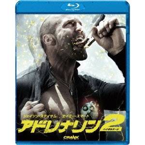 アドレナリン2 ハイ・ボルテージ 【Blu-ray】 アドレナリン2 ハイ・ボルテージ 【Blu-ray】