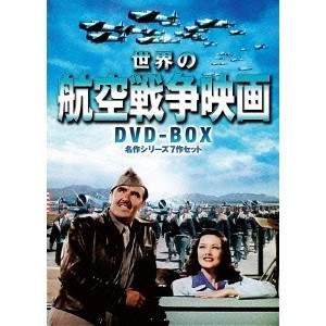 目玉 送料無料 世界の航空戦争映画 Dvd Box 名作シリーズ7作セット Dvd 新作 Arnabmobility Com