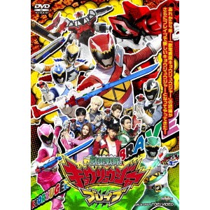 チャンピオン 獣電戦隊キョウリュウジャーブレイブ Dvd まとめ買い歓迎 Conetica Com Mx