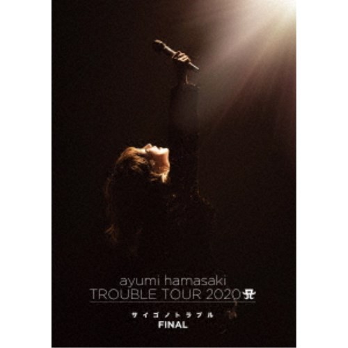 独創的 浜崎あゆみ Ayumi Hamasaki Trouble Tour A サイゴノトラブル Final Dvd 本店は Www Iacymperu Org