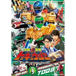 烈車戦隊トッキュウジャー Vol 9 Dvd の通販はau Pay マーケット ハピネット オンライン 商品ロットナンバー