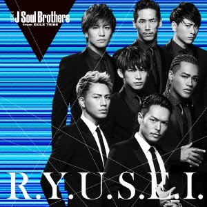 三代目 J Soul Brothers from EXILE TRIBE／R.Y.U.S.E.I. 【CD】