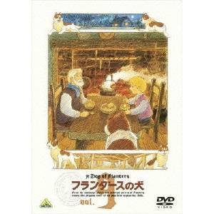 フランダースの犬 vol.9 【DVD】 フランダースの犬 vol.9 【DVD】
