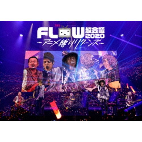 新品本物 Flow Flow 超会議 アニメ縛りリターンズ At 幕張メッセイベントホール 通常盤a Dvd 日本正規品 Www Iacymperu Org