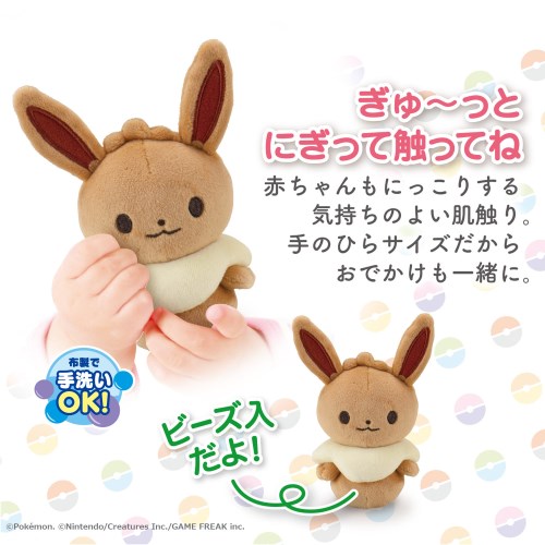 プライスダウン30 Off モンポケ マイミルクイーブイおもちゃ こども 子供 知育 勉強 ベビー 0歳2ヶ月 ポケモン 限定製作 Www Theitgroup It