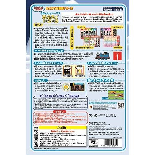 きかんしゃトーマス おふろで1 2 3 おもちゃ こども 子供 知育 勉強 きかんしゃトーマス おふろで1 2 3 おもちゃ こども 子供 知育 勉強