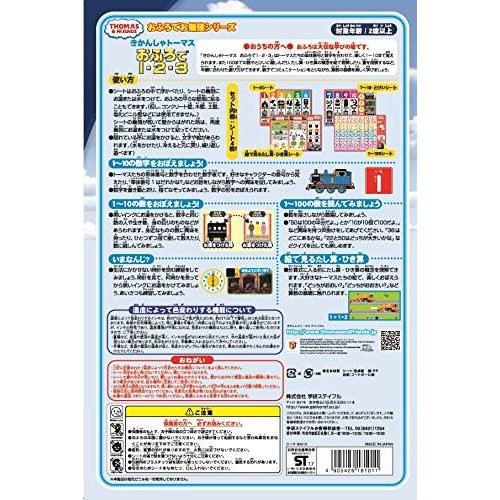 きかんしゃトーマス おふろで1 2 3 おもちゃ こども 子供 知育 勉強