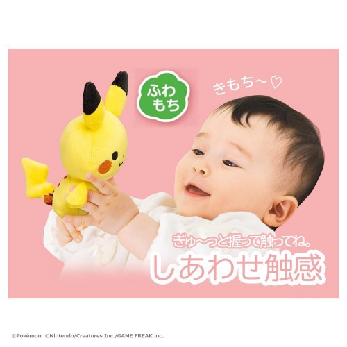 人気no 1 本体 Monpoke マイミルク ピカチュウおもちゃ こども 子供 知育 勉強 ベビー 0歳2ヶ月 ポケモン 50 Off Tuprofesional Com Uy