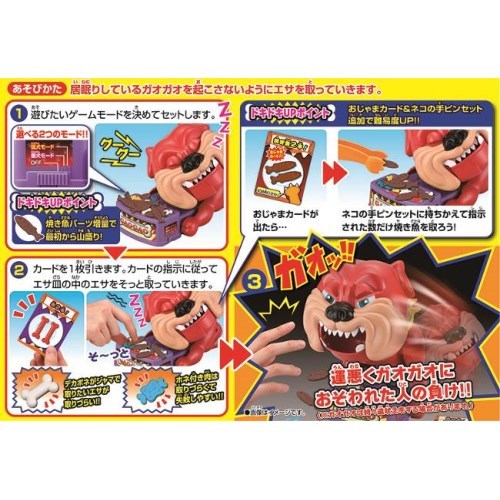 も っとドキドキ 番犬ガオガオ ネコの手mix おもちゃ こども 子供 パーティ ゲーム 6歳の通販はau Pay マーケット ハピネット オンライン 商品ロットナンバー