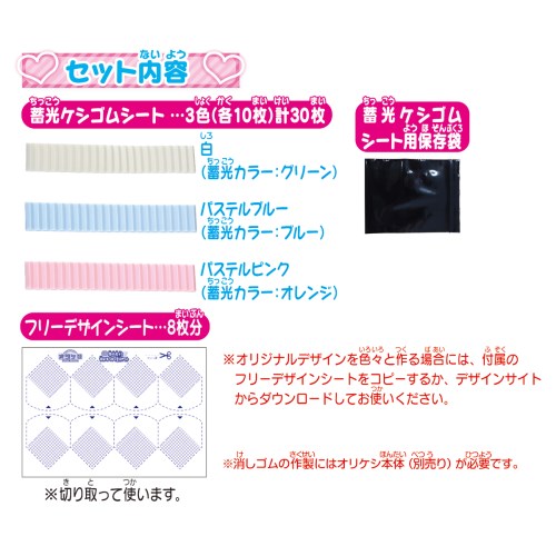 オリケシ たっぷり遊べる 専用素材 光る キラキラ蓄光セットおもちゃ こども 子供 女の子 ままごと ごっこ 作る 8歳の通販はau Pay マーケット ハピネット オンライン 商品ロットナンバー