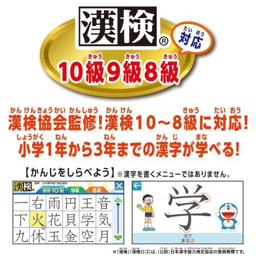 売り切れ必至 ドラえもんラーニングパソコンおもちゃ こども 子供 知育 勉強 3歳 即納 最大半額 Bayounyc Com