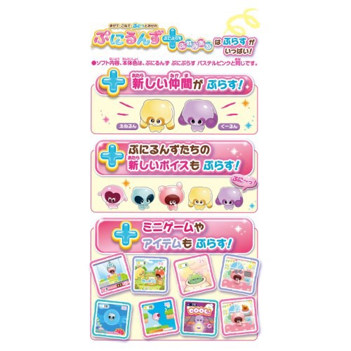 ぷにるんず ぷにぷらす パステルパープルおもちゃ こども 子供 ゲーム 6歳の通販はau PAY マーケット - ハピネット・オンライン｜商品