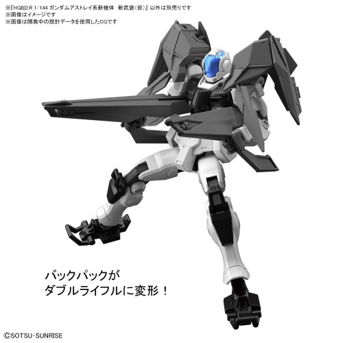 機動戦士ガンダム Hgbd R 1 144 ガンダムアストレイ系新機体 新武装 仮 おもちゃ ガンプラ プラモデル 8歳 ガンダムビルドダイバーズの通販はau Pay マーケット ハピネット オンライン 商品ロットナンバー