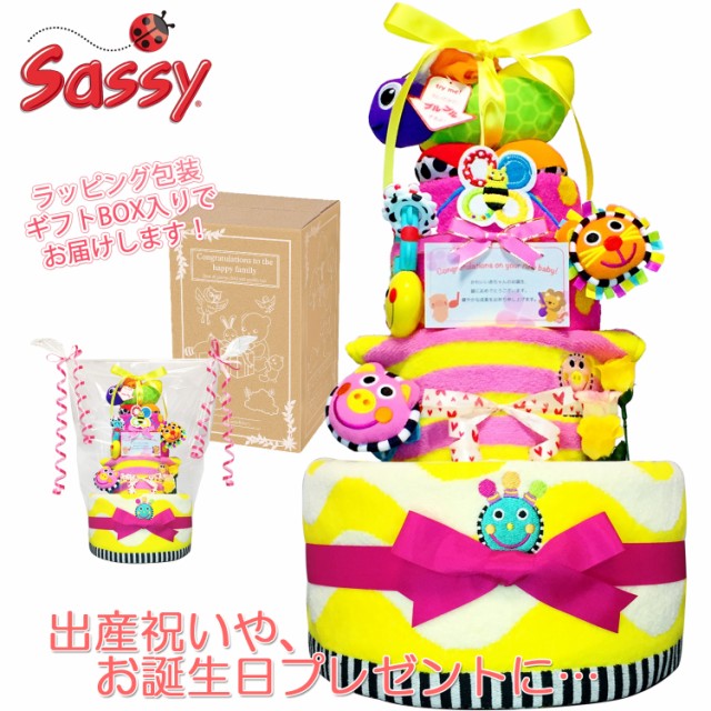 即日出荷 出産祝いに大人気 Sassy サッシー豪華３段おむつケーキ 女の子 ダイパーケーキ 赤ちゃんのお誕生日プレゼント ギフト Sas4026 新発売の Www Songtainews Net