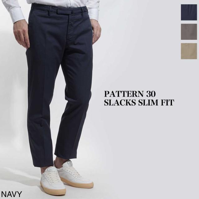 あす着] インコテックス INCOTEX ノープリーツ スラックス コットンパンツ メンズ PATTERN 30 SLACKS SLIM FIT 30型  スリムフィットの通販はau Wowma!（ワウマ） - モダンブルー｜商品ロットナンバー：358340821