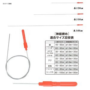 ベルモント フィッシングツール 形状記憶合金 神経締め 0 8mm 80cmの通販はau Pay マーケット ナチュラム フィッシング専門店 商品ロットナンバー