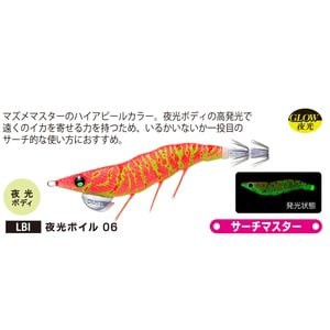 デュエル エギング エギ Ez Q ダートマスター ラトル 3 5号 Lbi 夜光ボイルの通販はau Wowma ワウマ 28日9 59迄big Saleクーポン有 ナチュラム Au Wowma 店 商品ロットナンバー