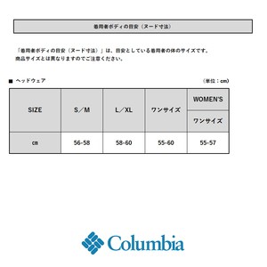 コロンビア 帽子 防寒 エプロン Solar Chill Hat ソーラー チル ハット ワンサイズ 470の通販はau Wowma ワウマ ナチュラム Au Wowma 店 商品ロットナンバー