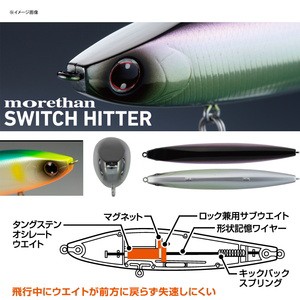 ダイワ シーバス用ルアー モアザン スイッチヒッター S 85mm ギンギラチャートの通販はau Pay マーケット ナチュラム Au Pay マーケット店 商品ロットナンバー