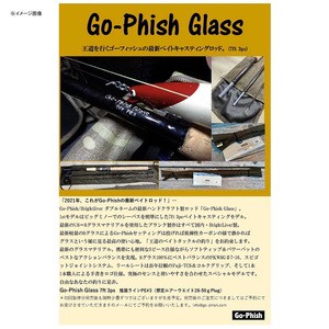 メーカー Go Phish の通販はau Pay マーケット ナチュラム フィッシング専門店 商品