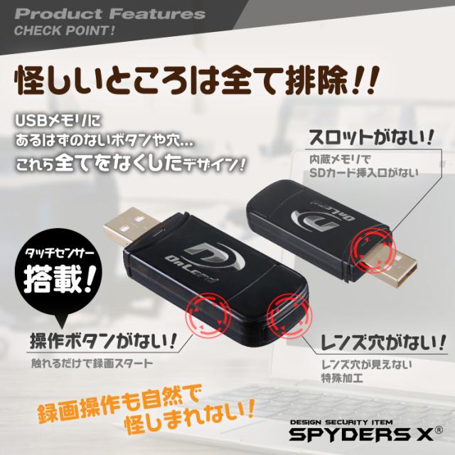 クーポン対象外 小型カメラ スパイダーズx Usbメモリ型カメラ A 404 スパイカメラ 128gb内蔵 タッチセンサー搭載 1080p 防犯カメラ 防犯カメラ Astrouprock Com クーポン対象外 小型カメラ スパイダーズx Usbメモリ型カメラ A 404 スパイカメラ 128gb内蔵 タッチセンサー搭載 1080p 防犯カメラ 防犯カメラ Astrouprock Com