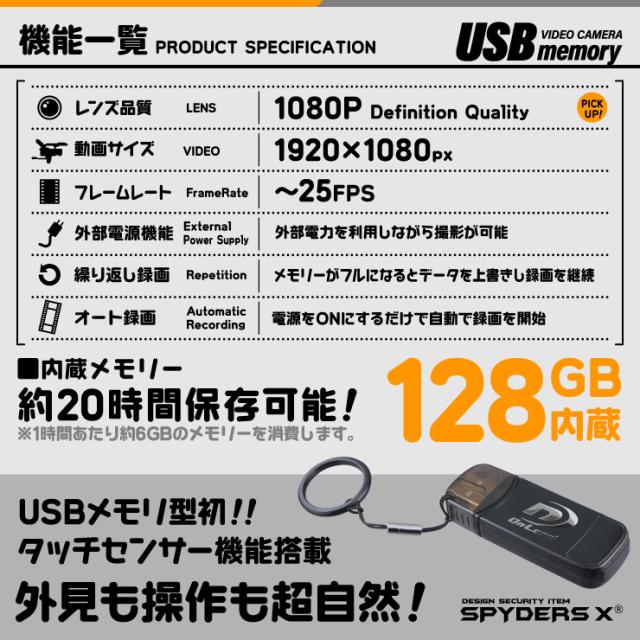 クーポン対象外 小型カメラ スパイダーズx Usbメモリ型カメラ A 404 スパイカメラ 128gb内蔵 タッチセンサー搭載 1080p 防犯カメラ 防犯カメラ Astrouprock Com クーポン対象外 小型カメラ スパイダーズx Usbメモリ型カメラ A 404 スパイカメラ 128gb内蔵 タッチセンサー搭載 1080p 防犯カメラ 防犯カメラ Astrouprock Com