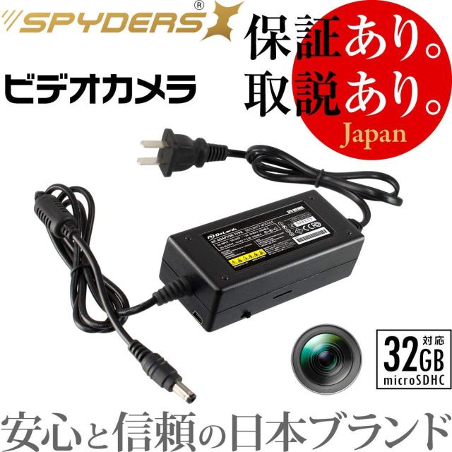 メーカー包装済 小型カメラ アダプター型カメラ スパイカメラ スパイダーズx M 917 動体検知 リモコン操作 防犯カメラ 公式通販 Www Centrodeladultomayor Com Uy