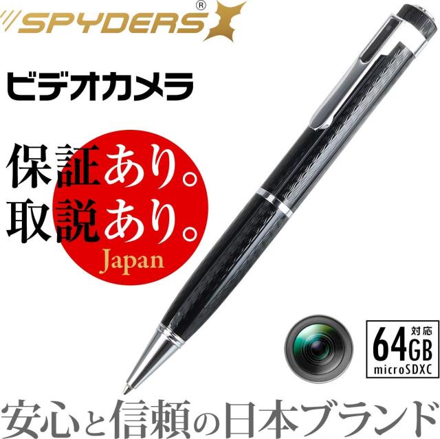 輝く高品質な 小型カメラ ペン型カメラ スパイカメラ スパイダーズx 1080p ボイスレコーダー 64gb対応 P 123 防犯カメラ Web限定 Embol Com 輝く高品質な 小型カメラ ペン型カメラ スパイカメラ スパイダーズx 1080p ボイスレコーダー 64gb対応 P 123 防犯カメラ Web限定 Embol Com