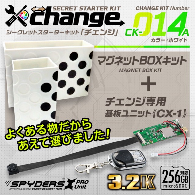 再入荷 スパイダーズx Change 小型カメラ 自作セット マグネットbox ホワイト 防犯カメラ 3 2k スパイカメラ Ck 014a 値引きする Travelstore Tn