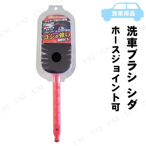 ワコー 洗車ブラシ シダ CS-68