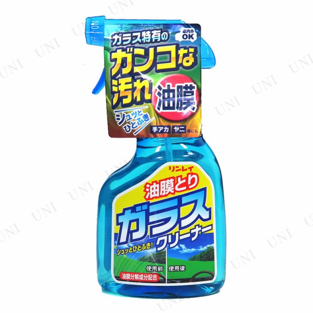 リンレイ 油膜とりガラスクリーナー C-23