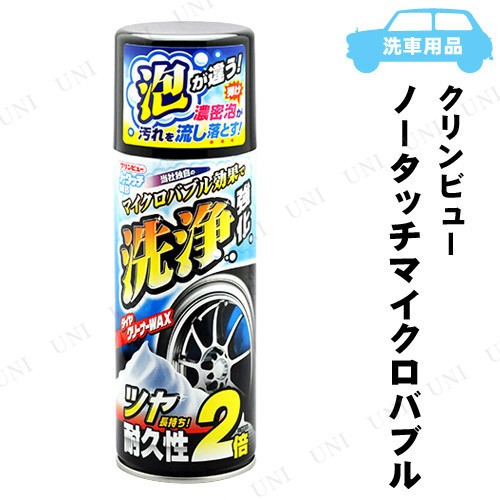 イチネンケミカルズ クリンビュー ノータッチマイクロバブル 420mL D-14