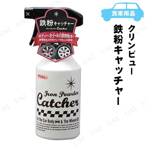 イチネンケミカルズ クリンビュー 鉄粉キャッチャー 400mL D-45