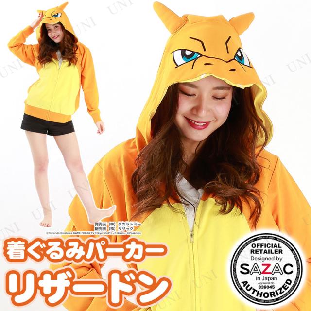 SAZAC(サザック) 着ぐるみパーカー リザードン 男女兼用