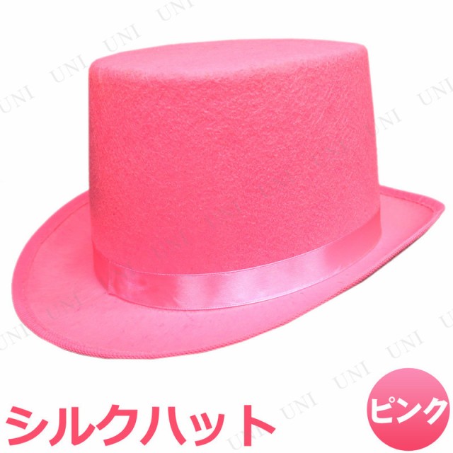 Uniton シルクハット ピンク
