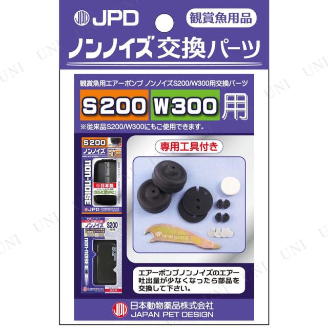 �j�`�h�E �m���m�C�Y�����p�[�c S-200�EW-300�p