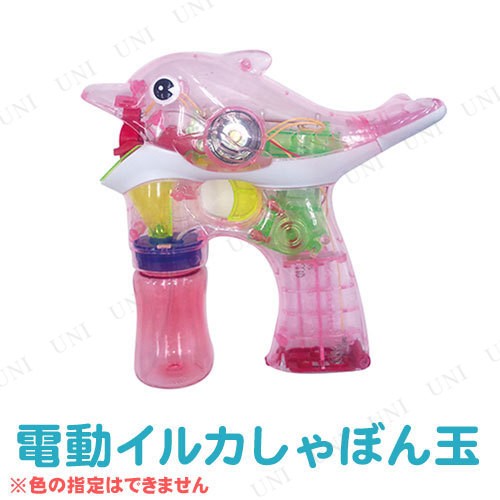かわいいイルカしゃぼん玉 色指定不可