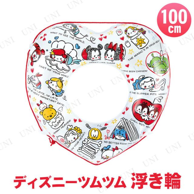 変形浮き輪 100cm ラブラブ ツムツム