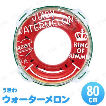 浮き輪 80cm ウォーターメロン