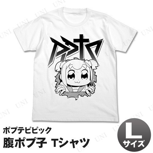 ポプテピピック 腹ポプTシャツ ホワイト L