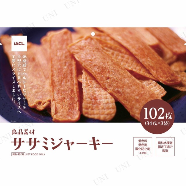 良品素材 ササミジャーキー 102枚入