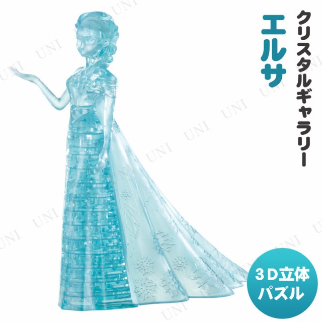 3Dパズル クリスタルギャラリー エルサ
